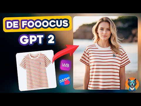 DeFooocus  Смена одежды и GPT2