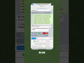 Как создать вертикальные видео 9:16 в Veo3 для Reels, Shorts и TikTok через Telegram-бота