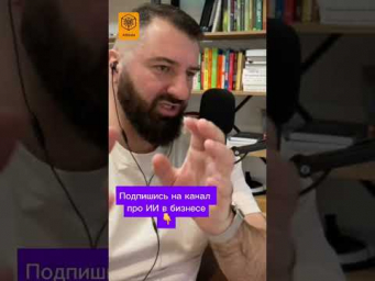 #ии #ИИвБизнесе #иивобразовании #chatgpt #claude #Автоматизация #ЦифроваяТрансформация