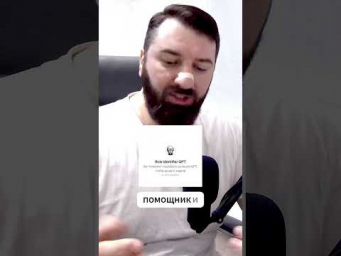 Этот бот помогает мне подобрать роль для ИИ и получать качественные ответы. #ИИ #РолиИИ #chatgpt