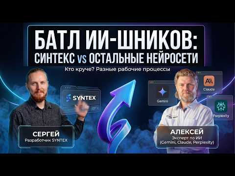 СРАЖЕНИЕ НЕЙРОСЕТЕЙ — 2026! СРАЖЕНИЕ НЕЙРОСЕТЕЙ — 2026!