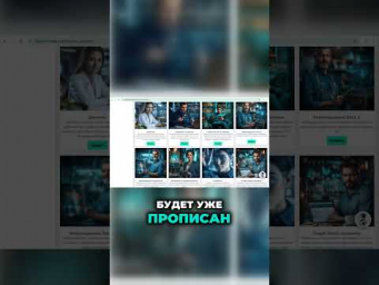 Создайте своего нейросотрудника за секунды! #бизнес #chatgpt