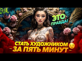 ЛУЧШАЯ НАХОДКА ДЛЯ ТВОРЧЕСКИХ ЛЮДЕЙ