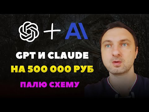 Нашел связку для заработка: чат GPT + Claude пишут лучший художественный рассказ