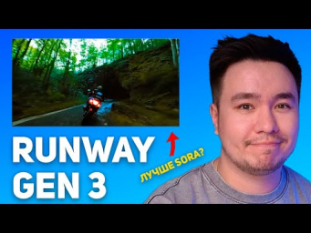 RUNWAY GEN 3 ПРОВАЛ? Обзор Нейросети для видео. Ждем SORA?
