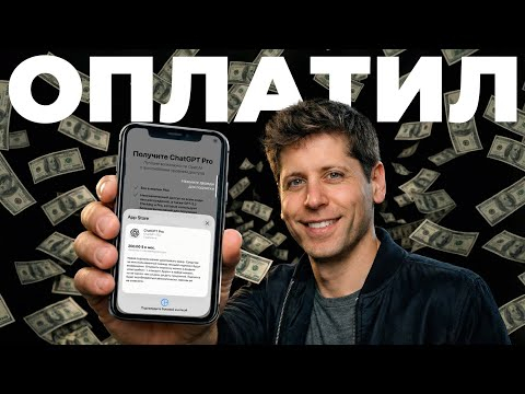 Как оплатить ChatGPT и Gemini из России в 2026?