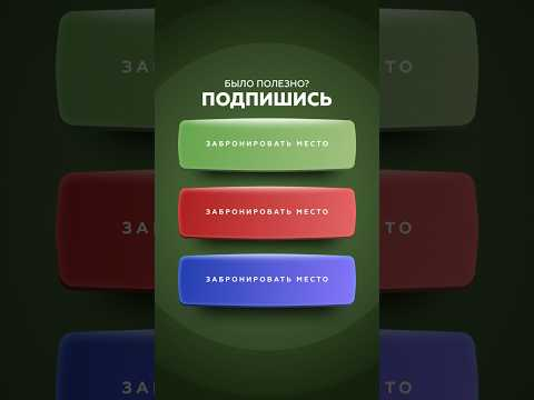 Кнопки в стиле русского behance в Figma Кнопки в стиле русского behance в Figma