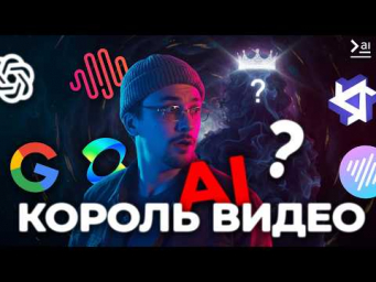 ИИ Видео  - ГДЕ Генерировать? Sora 2, Veo 3, Kling 2.5, Luma Ray 3, Minimax, Wan 2.5