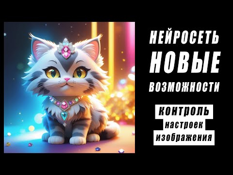 Новые возможности нейросети при генерации изображений в Automatic1111. CD color\detail Tuner.