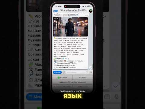 Создание фотореалистичных видео в Veo3 на русском через бота Yes AI без перевода текста