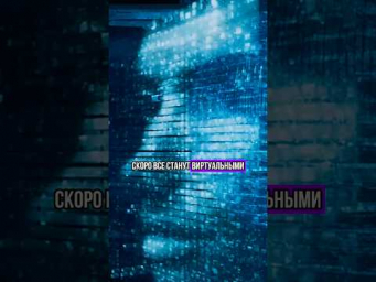Фейковые блогеры #искусственныйинтеллект