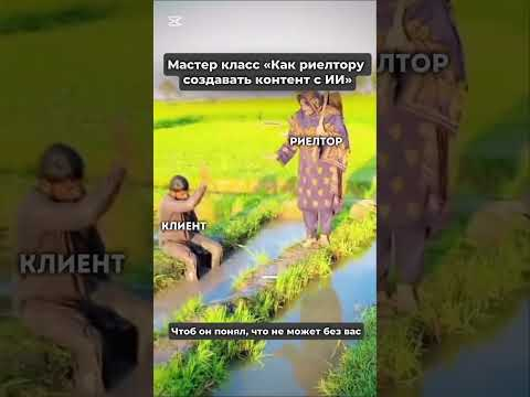 Мастер-класс по риелторскому контенту с ИИ 18 июня в моем ТГ канале #нейросети #недвижимость2024 Мастер-класс по риелторскому контенту с ИИ 18 июня в моем ТГ канале #нейросети #недвижимость2024