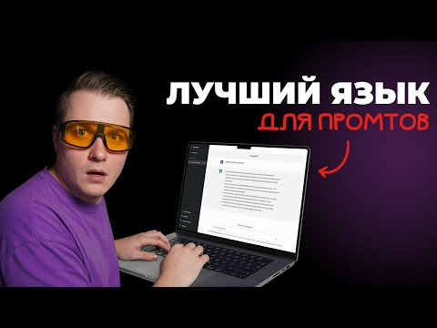 Вся правда о промтинге на английском: оно того стоит?