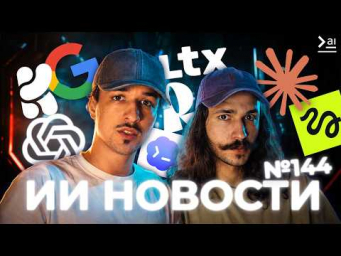 Новости ИИ: Claude Code взломал BTC кошелек, Глобальное ИИ-обновление Android, Codex в телефоне