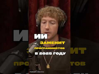 ИИ заменит Программистов в 2025 году!