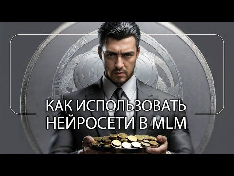 Как применять нейросети Stable Difussion и ChatGpt в MLM