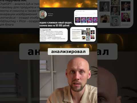 Нейросети ЗАМЕНЯТ экспертов? Наталья ШОКИРОВАНА! #shorts