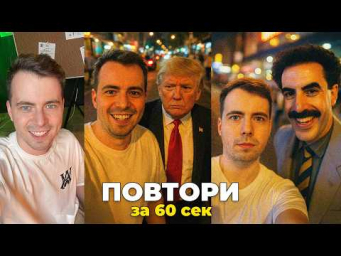 Фотки со знаменитостями как сделать новичку?