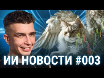 НОВОСТИ ИИ! ChatGPT автоподсказки, Midjourney V7, Claude 4 с 200К токенов