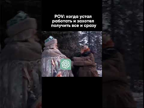 Смотри до конца, лол #искусственныйинтеллект #юмор #нейросетьзахватитмир Смотри до конца, лол #искусственныйинтеллект #юмор #нейросетьзахватитмир