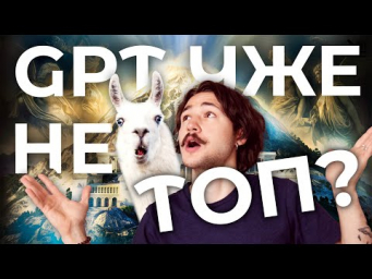 Llama 3.1 против GPT4-o &ndash; Опенсорс догнал закрытые нейросети? Новости ИИ