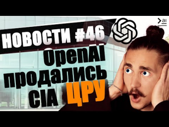Новости ИИ: Luma AI &ndash; бесплатная Sora, Генерал OpenAI, Apple Intelligence