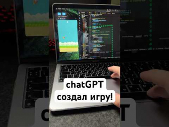 chatGPT создал игру Flappy Bird!