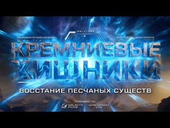 Ultra-Cinematic Movie Trailer 2026 Creators SYNTX