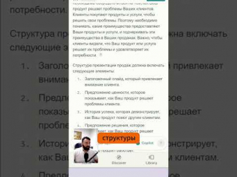 ИИ поможет собрать презентацию за 5 минут. #ии #ai #Презентация #chatgpt #chad #perplexity