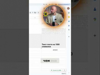 ChatGPT + Google Sheets: Секрет контента психолога!