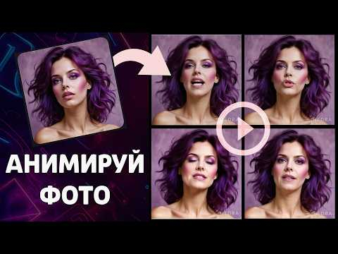БЕСПЛАТНАЯ НЕЙРОСЕТЬ оживляет фото: Заставь кого угодно сказать что угодно!