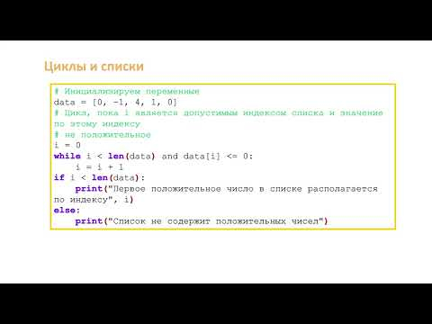 Обучение Python. Списки (list). Лекция 12 Обучение Python. Списки (list). Лекция 12