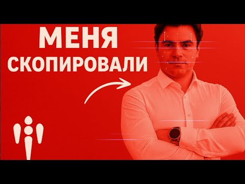 Вирусный КОНТЕНТ-ЗАВОД, который работает, пока ты спишь. Без съёмок, без монтажа, без камеры Вирусный КОНТЕНТ-ЗАВОД, который работает, пока ты спишь. Без съёмок, без монтажа, без камеры