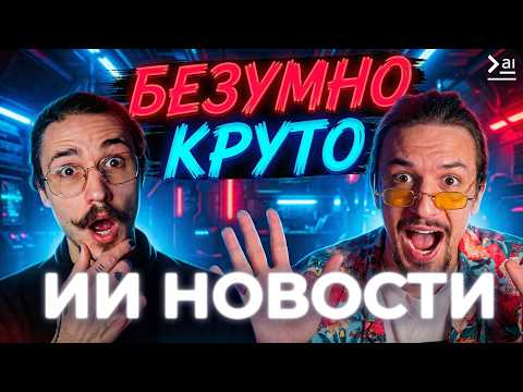 Новости ИИ: Seedance 2.0 – это разнос Новости ИИ: Seedance 2.0 – это разнос