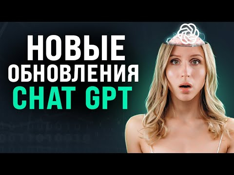 Сhatgpt теперь имеет доступ к Интернету  Подробный обзор функции