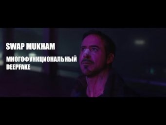 Многофункциональный и универсальный DeepFake  Swap Mukham  Портативная версия от Neurogen