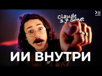 Claude Code &ndash; ИИ-Программист В Твоем Терминале