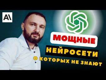 3 Инструмента Искусственного Интеллекта, в существование которых вы не поверите