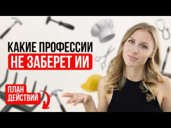 Через год твоя работа будет другой. 4 стратегии, как подготовиться