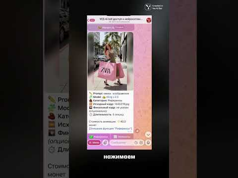 Как создать эффектный анимированный пакет с логотипом для рекламы с помощью AI ботов