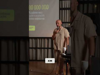 Нейросети Захватят Мир? Раскрываем Правду!  #shorts
