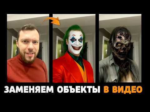 PikaSWAPS: Изменяю и заменяю объекты в видео при помощи нейросети Pika
