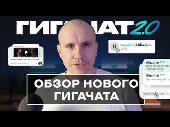Тестирую обновленный GigaChat. 8 полезных сценариев для бизнеса и работы