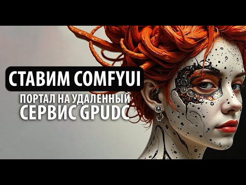 Нейросети для бедных , альтернатива Google Colab Нейросети для бедных , альтернатива Google Colab