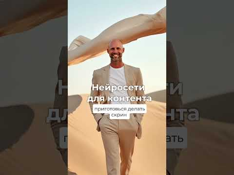 Сохрани, чтобы не потерять #искусственныйинтеллект #нейросетьзахватитмир #нейросеть Сохрани, чтобы не потерять #искусственныйинтеллект #нейросетьзахватитмир #нейросеть