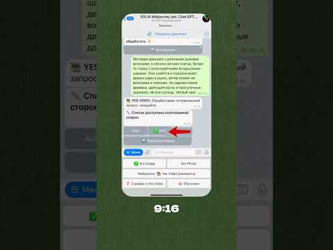 Как создать вертикальные видео 9:16 в Veo3 для Reels, Shorts и TikTok через Telegram-бота