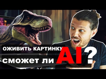ЛУЧШИЕ 9 НЕЙРОСЕТЕЙ в 2023 году для создания ВИДЕО из КАРТИНКИ