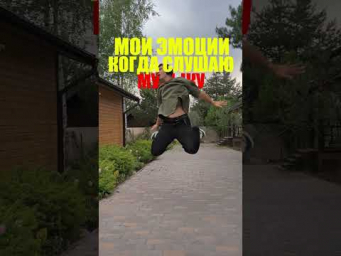 МОИ ЭМОЦИИ, КОГДА СЛУШАЮ МУЗЫКУ! НИКАКАЯ ИИ НЕ ПОСТРАДАЛА ВО ВРЕМЯ СЪЕМОК