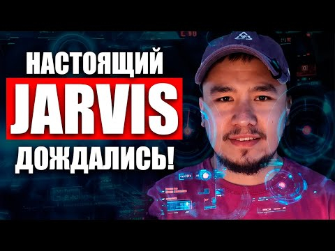 ЭТО ПРОСТО ПУШКА! JARVIS КОТОРОГО МЫ ЖДАЛИ! 11ai Нейросети 2025