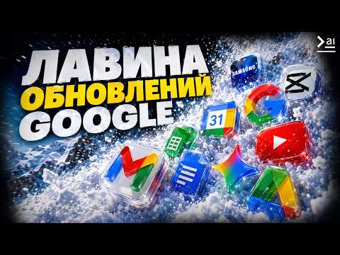 ВСЕ ИИ-обновления Google I/O и другие новости нейросетей ВСЕ ИИ-обновления Google I/O и другие новости нейросетей